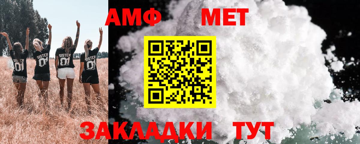 Amphetamine VHQ  Amphetamine  Торжок  Вход с VPN  Амфетамин 