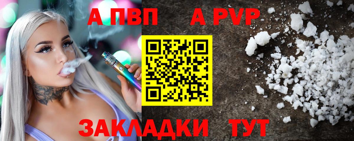 Торжок  Alfa_PVP СК  APVP Crystall  Alpha-PVP  Альфа ПВП мука  Вход с VPN 