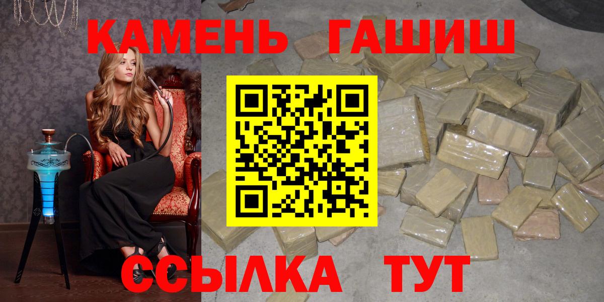 Торжок  ГАШИШ VHQ  ГАШ гашик  Вход с VPN 