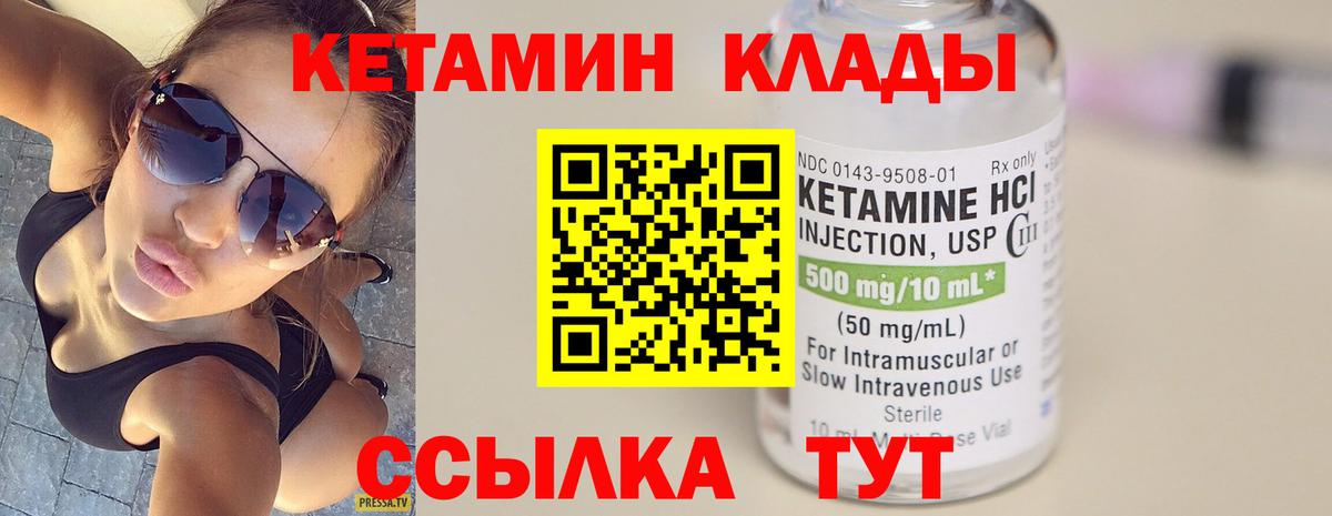 Кетамин VHQ  Вход с VPN  Торжок 