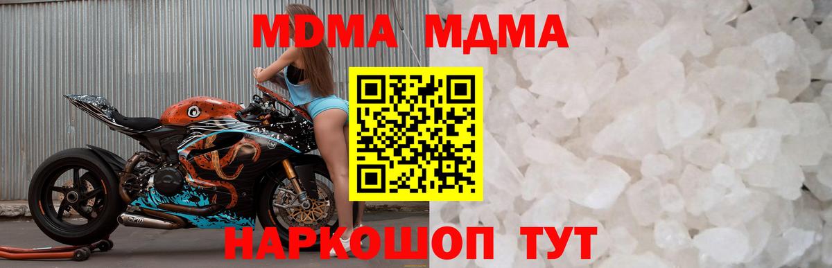 MDMA Molly  Вход с VPN  MDMA  МДМА VHQ  Торжок 