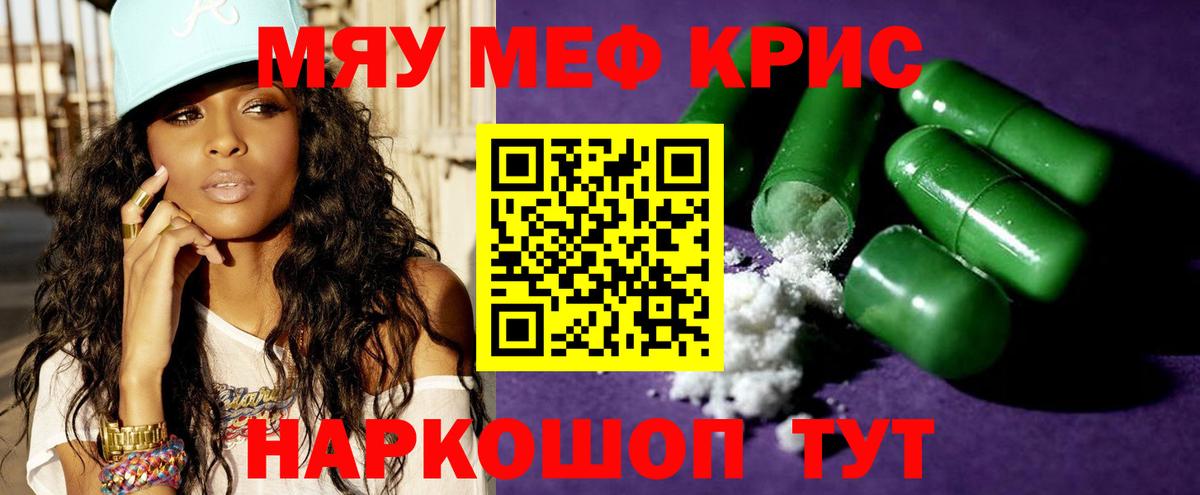 Меф Торжок