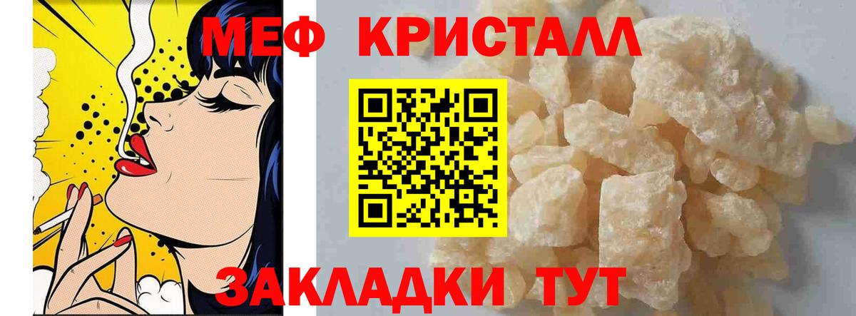 Мефедрон mephedrone  Вход с VPN  Торжок  МЕФ mephedrone 