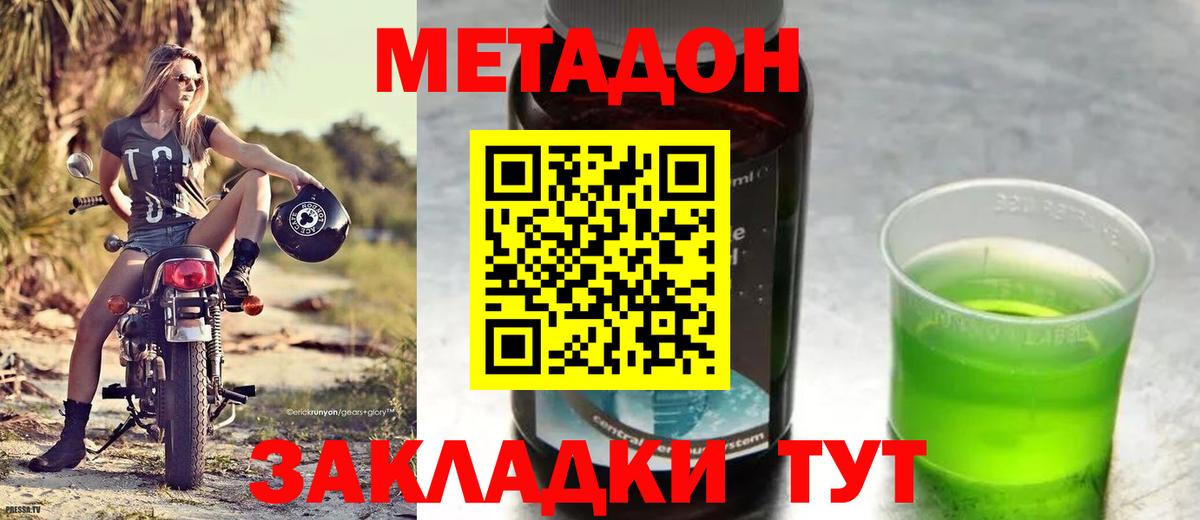     Вход с VPN  Торжок  МЕТАДОН кристалл 