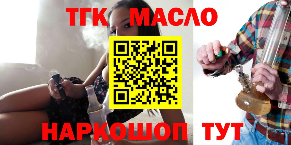 Дистиллят ТГК Wax  купить закладку  Торжок  Вход с VPN  Дистиллят ТГК концентрат 